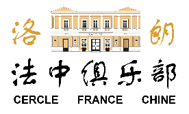 Logo Cercle France Chine